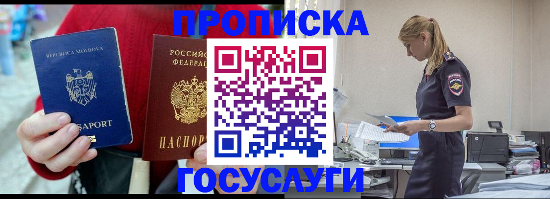 прописка для военкомата в Харабали